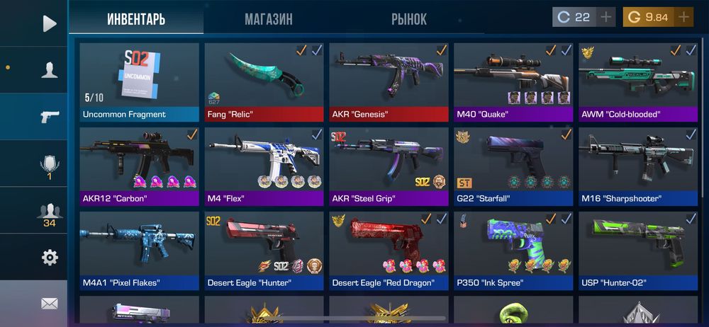 Акаунт стендофф 2