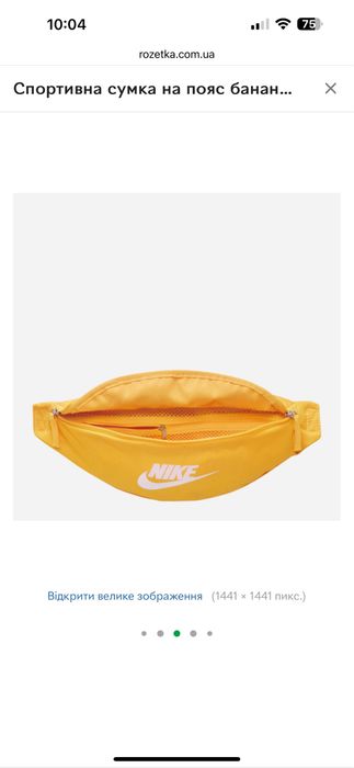 Бананка nike hash bags