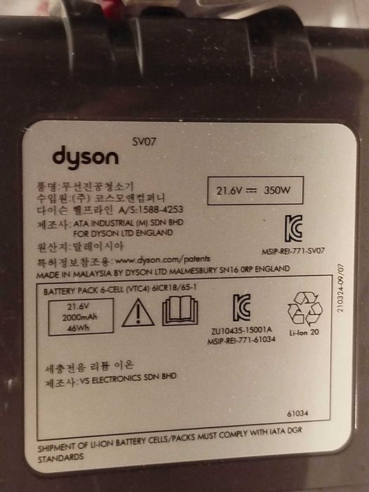 odkurzacz Dyson bezprzewodowy stan nieznany.brak ładowarki