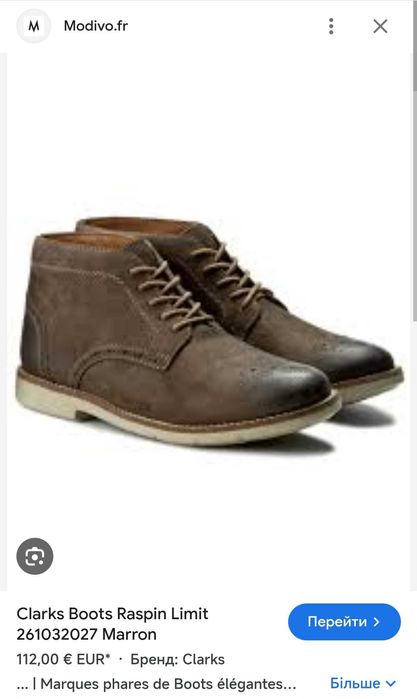 Clarks raspin limit 42 черевики замшеві шкіряні коричневі