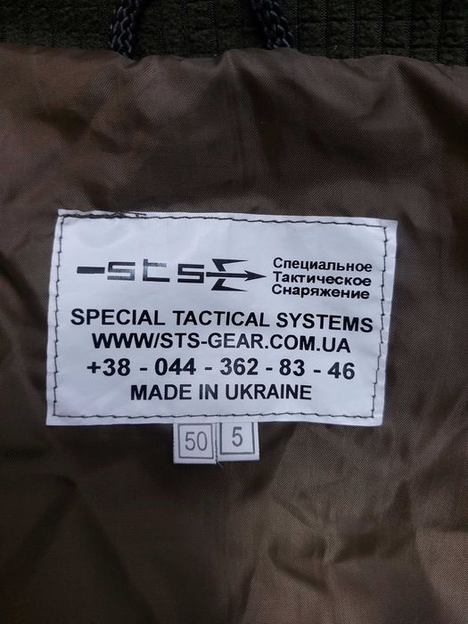 Куртка та штани утеплені тактичне спорядження