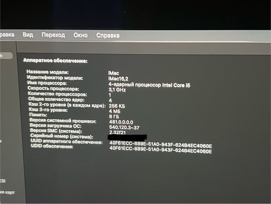 iMac (21,5 дюйм., конец 2015 г.)