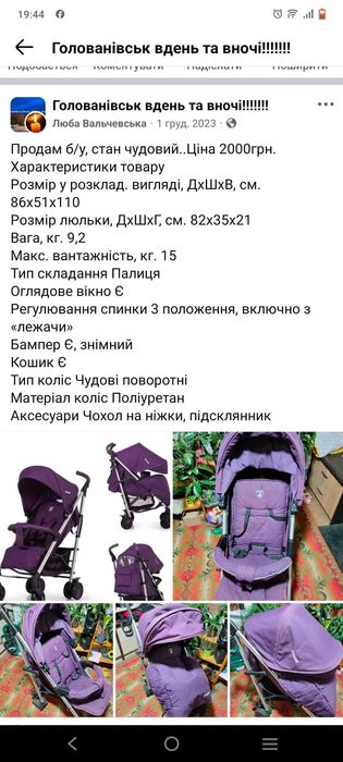 Коляска трансформер