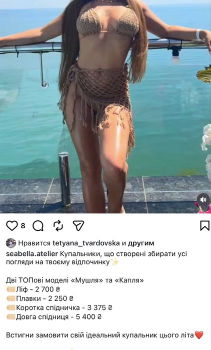 Купальник трійка в стилі Boho! Розмір М-Л ( чашка В-С)новий!!!