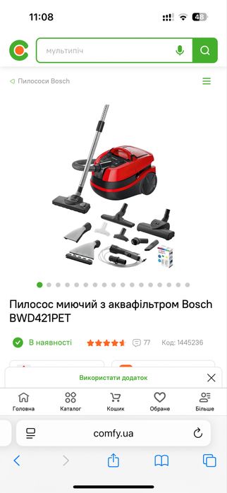 Пилосос миючий з аквафільтром Bosch BWD421PET