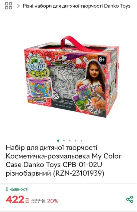 Косметичка-розмальовка