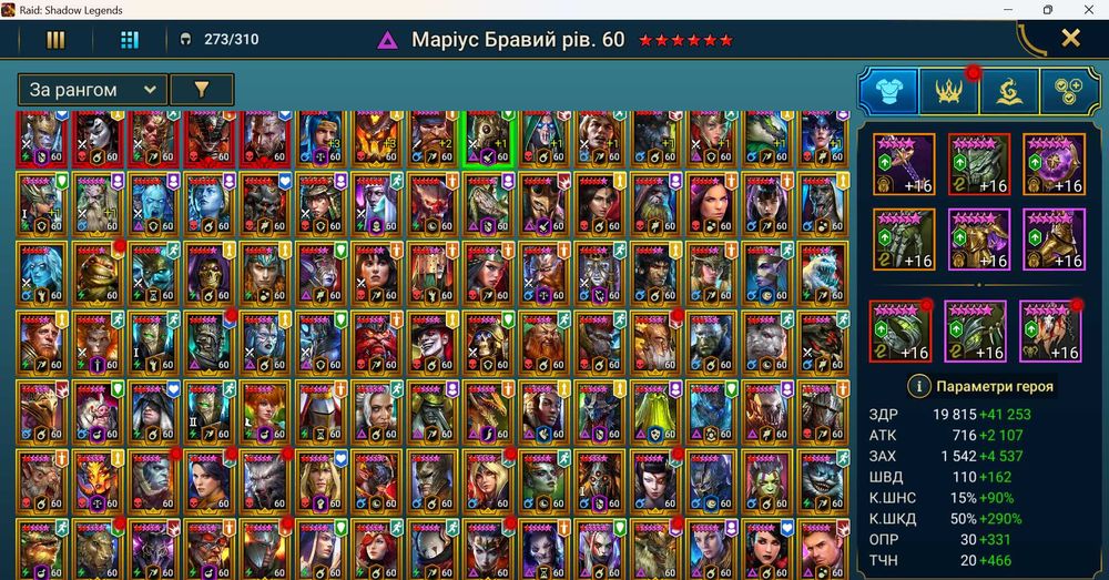 Raid shadows legends акаунт