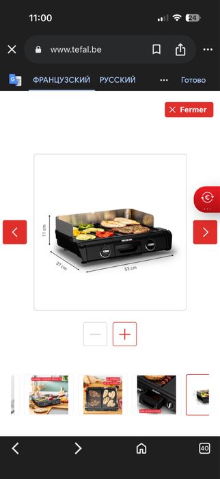 Гриль TEFAL Family Flavor TG805N10 Plancha & Grill