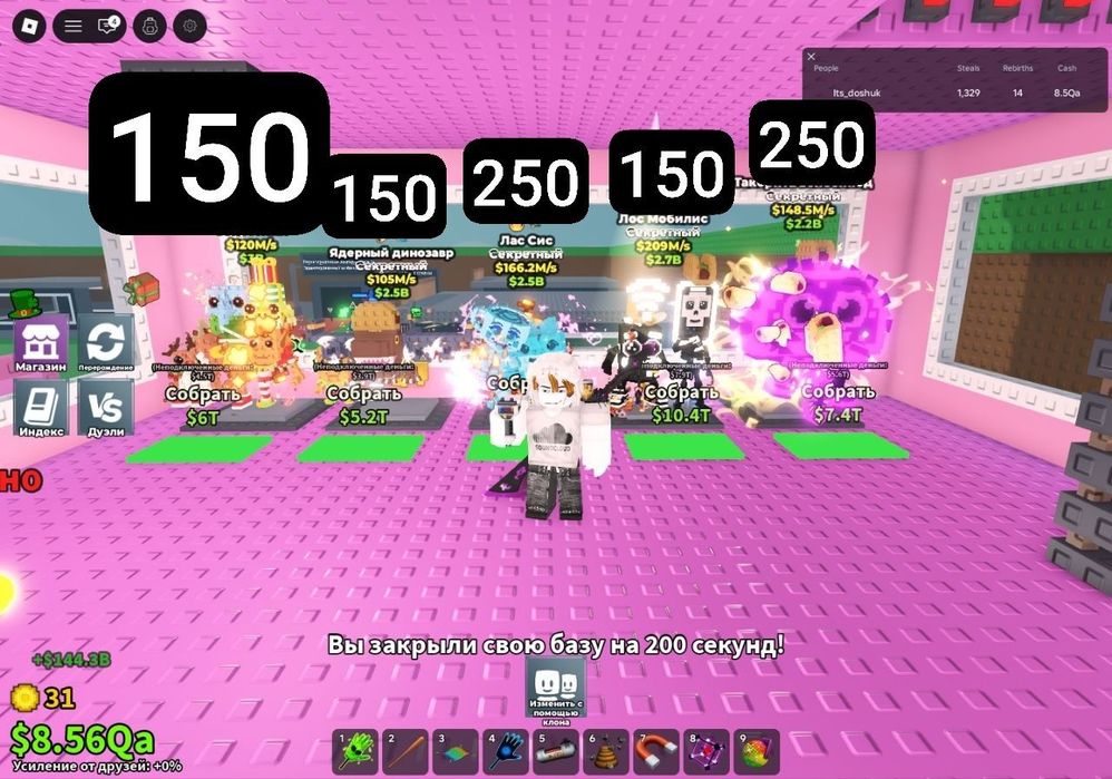 брейнрот Steal a brainrot