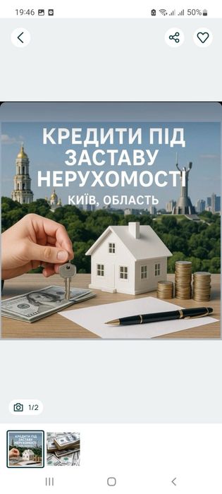 Гроши пид залог,займ грошей,кредит,частний займ, в долгй