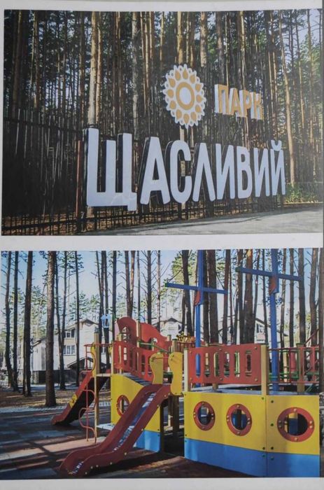 Продаж 1-кімнатної квартири, поруч парк, під Київом!  Можливий обмін на авто! Гостомель! Автономне опалення!