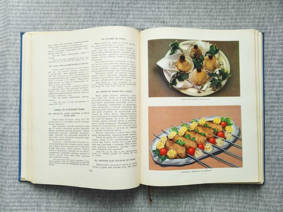 Книга Кулинария 1959