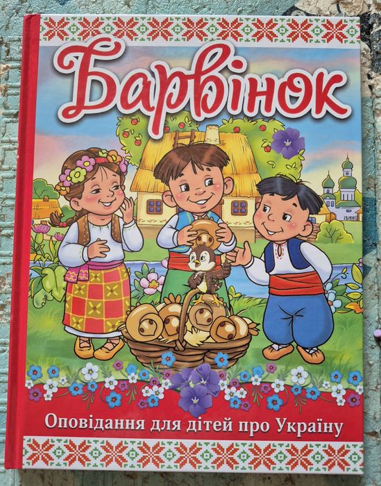 продам  лот дитячих книжок
