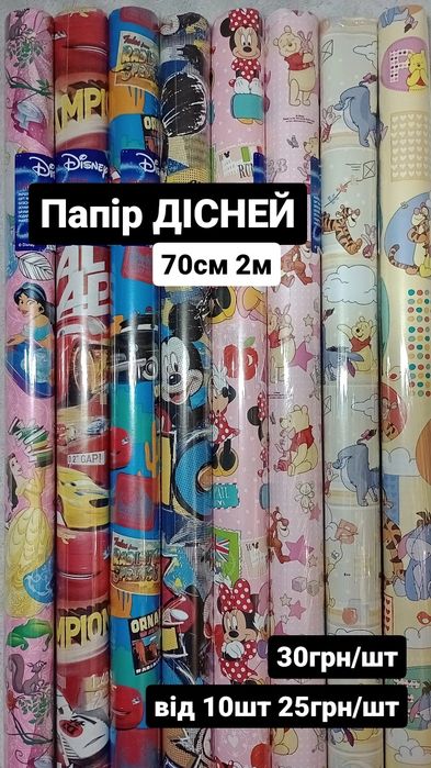 Пакувальний папір мультфільми Дісней 1м, 2м