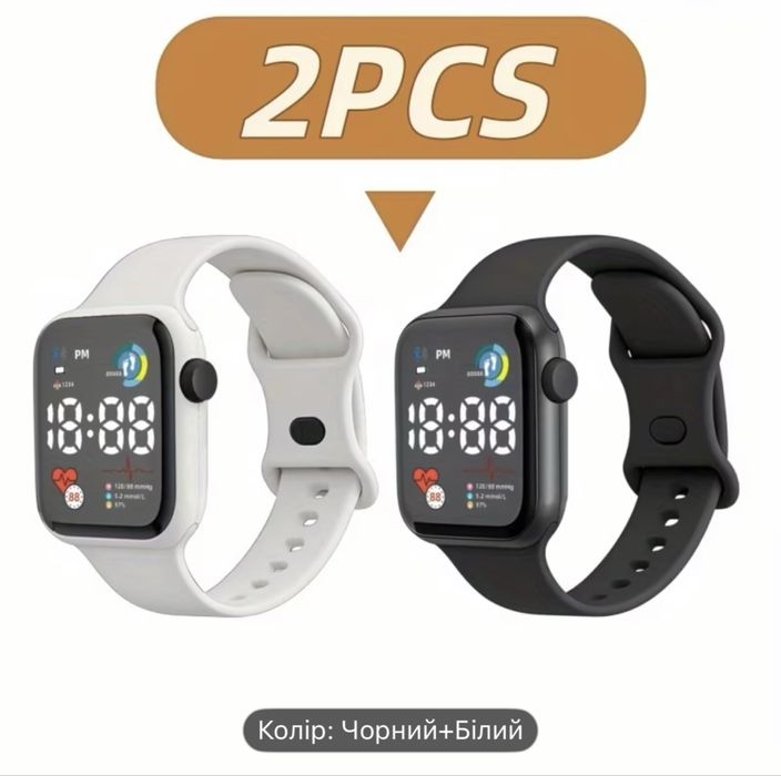 Єлектронні годинники