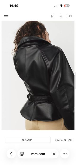 Шкірянка Zara, одягала 3 рази