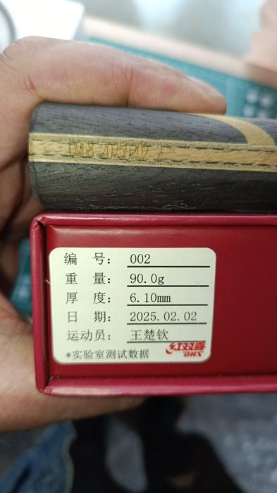Персональна основа Q968 N2  та накладки Hurricane 3 Wang Chuqin