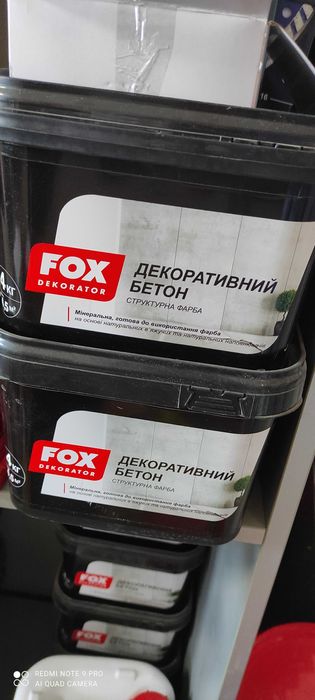 ATLAS FOX Декоративный бетон,структурная краска,просроченная