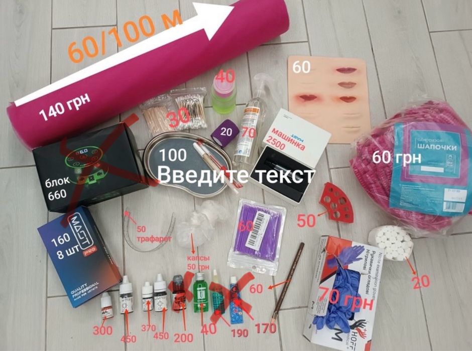 Стартовый набор для мастера перманентного татуажа, татуаж, тату набор