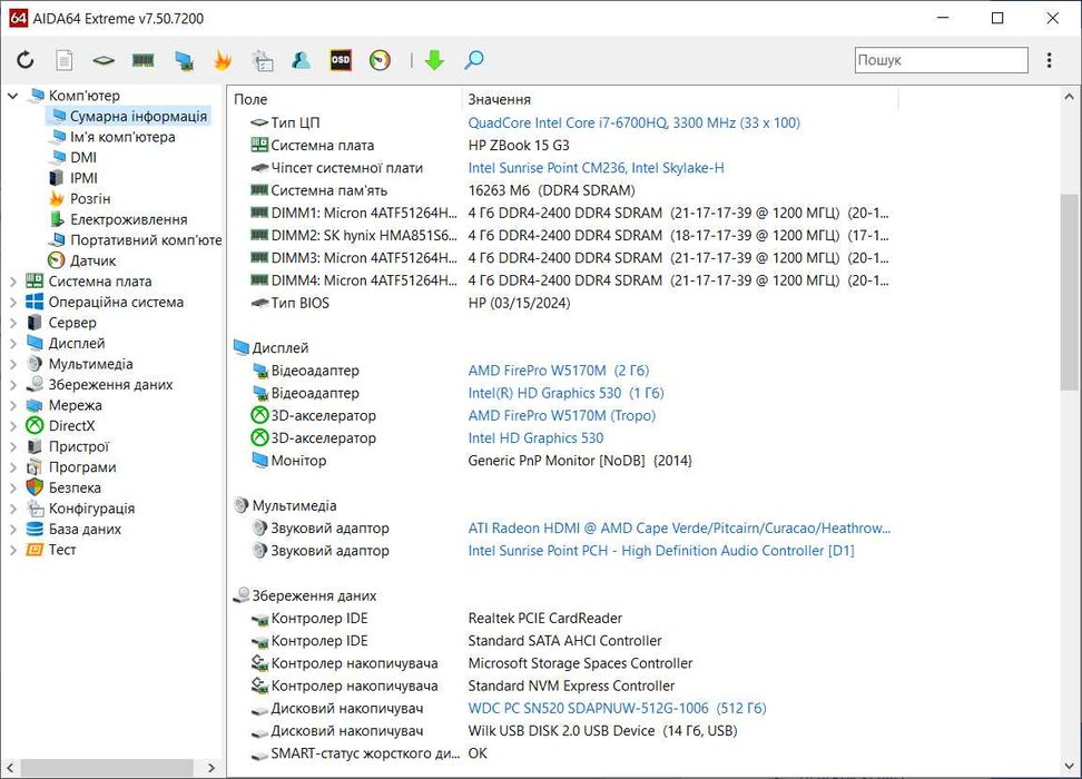 Ігровий Zbook 15 g3 i7-6700HQ\16gb\AMD W5170m\512 gb SSD