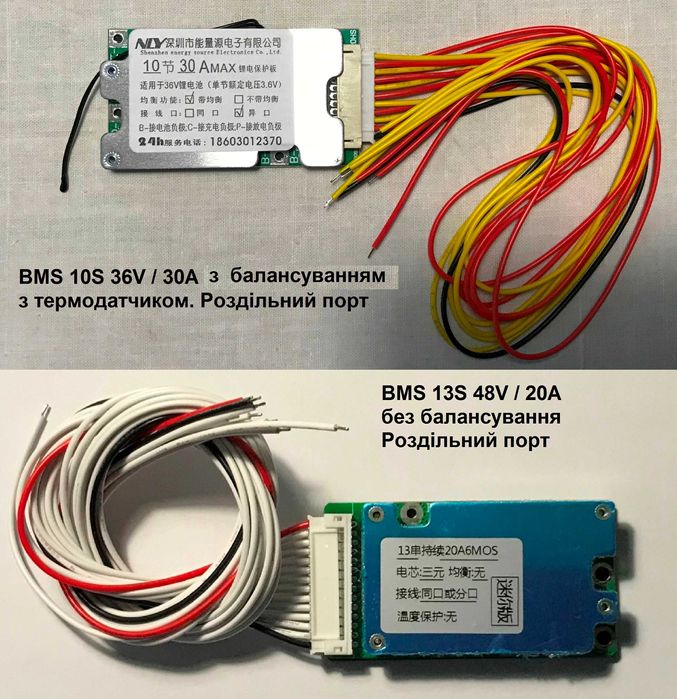 BMS 7S, 10S, 13S с балансировкой 24В..48В, плата балансировочная 4S-8S