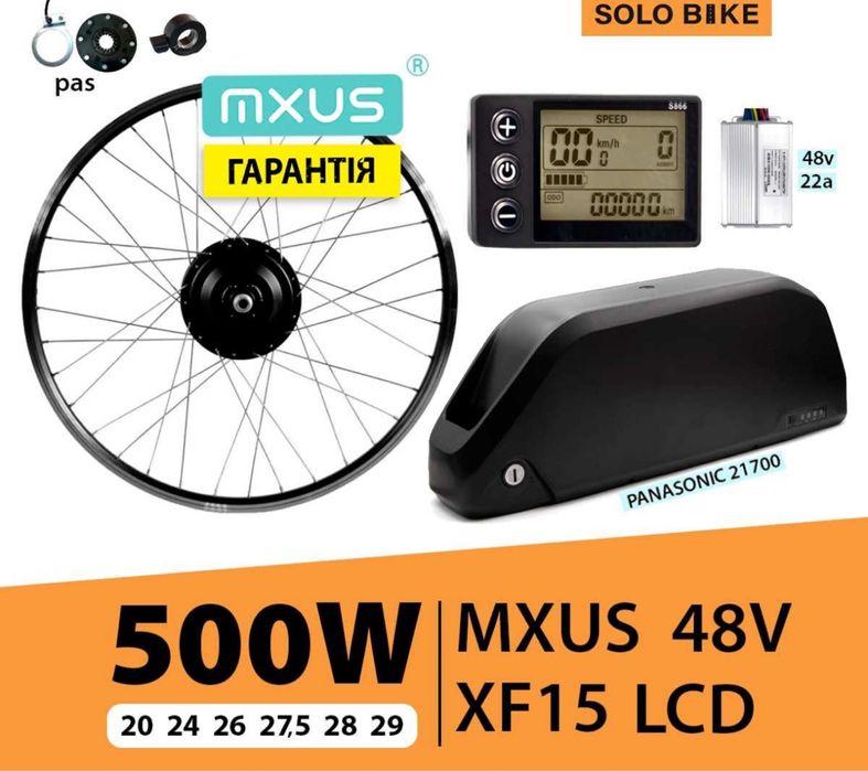 Электронабор МОЩНЫЙ 500-1000w пик! Набір для електровелосипеда 500w25a