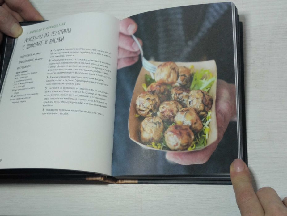 Кулінарні книги Бургеры/Митболы від Валері Друе