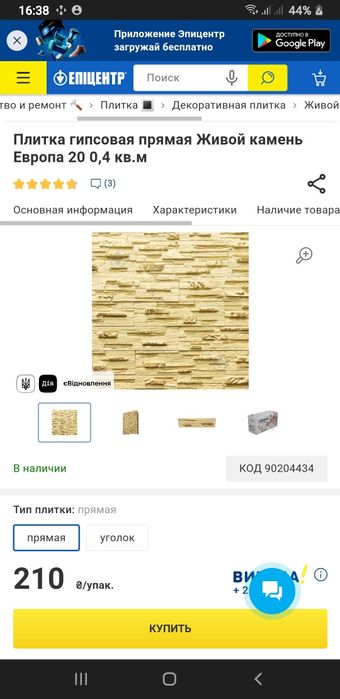 Гипсовая плитка,,живой камень,,