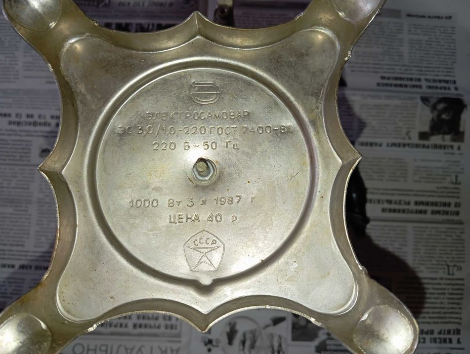 Самовар электрический