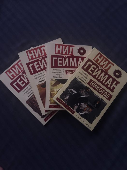 Книги Нілл Гейман