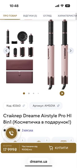 Dreame фен стайлер дріам випрямляч AirStyle Era Pro HI 8in1