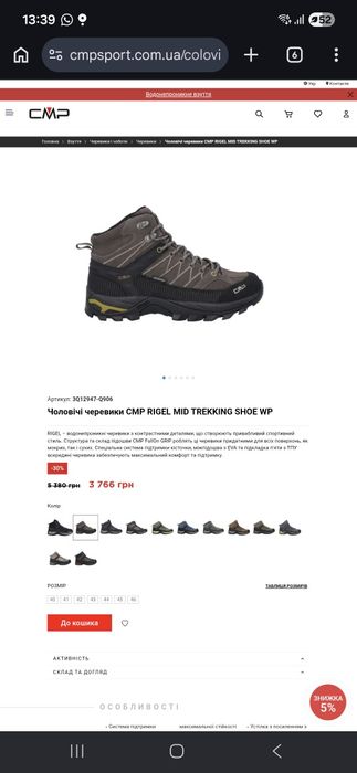 Чоловічі черевики CMP RIGEL MID TREKKING SHOE WP