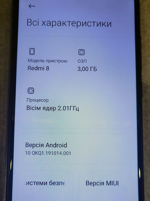 Смартфон  Redmi8 3/32