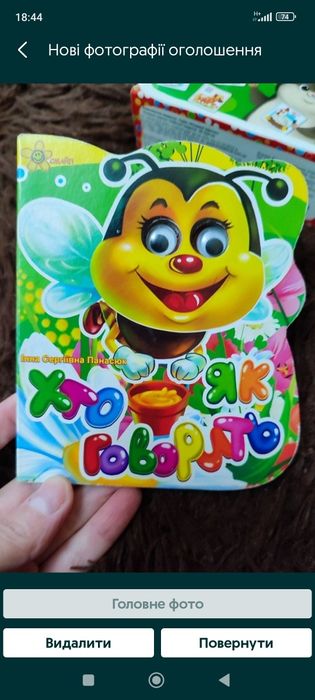 Розвиваючі іграшки