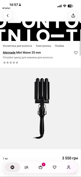Плойка Хвиля тройна MERMAID 25mm