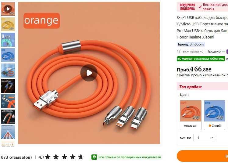 Philips HQ 8150/A коллекционная + USB кабель 3 в 1 + подарок !