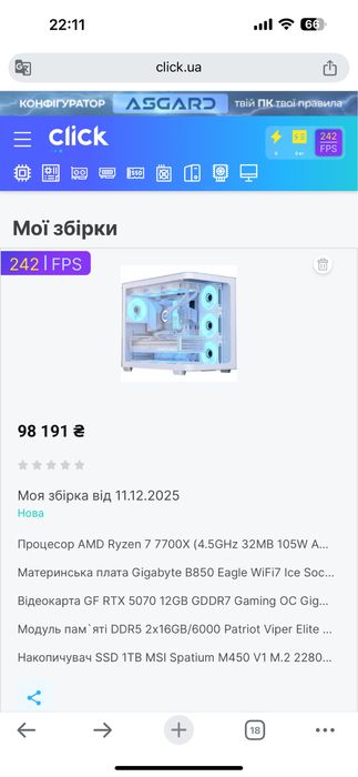 Новый игровой комп