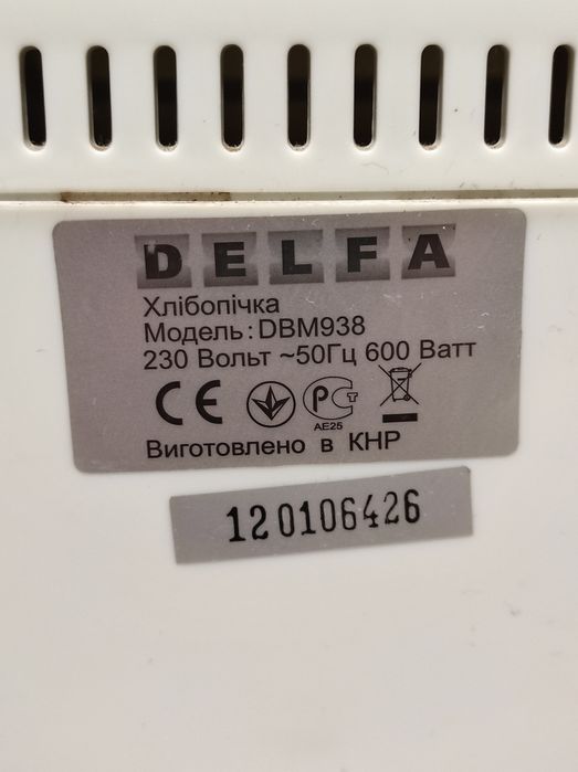 Хлебопечка Delfa DBM938. Хлібопіч