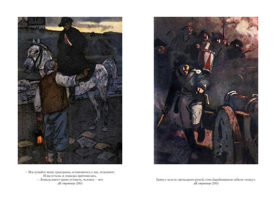 Виктор Гюго. Большие книги