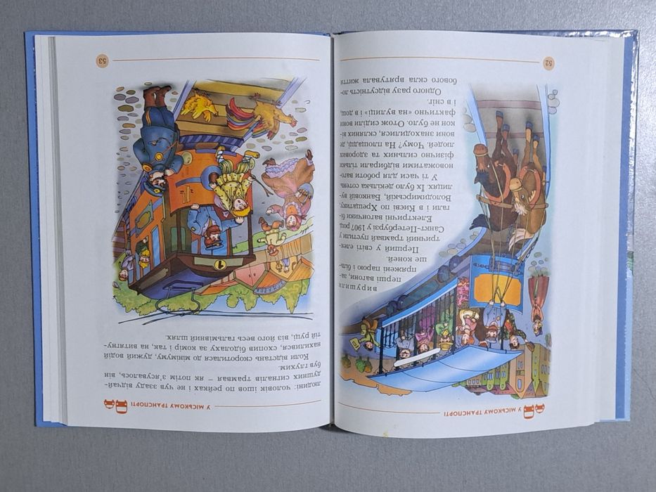 Твої дороги. Дорожня грамота