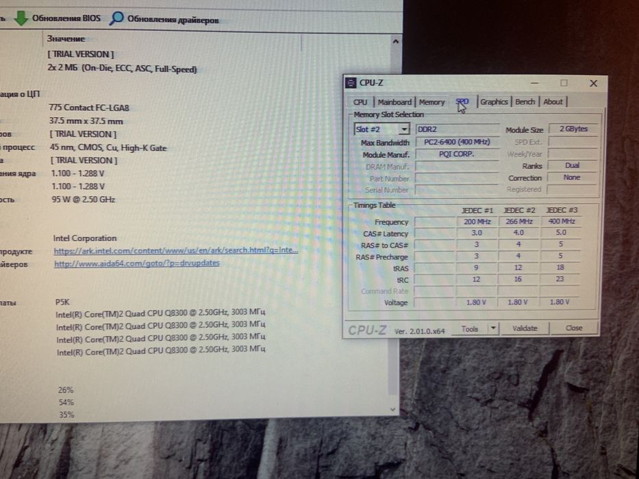 Материнская плата P5K, Q8300 2.5 GHZ, DDR2 4gb