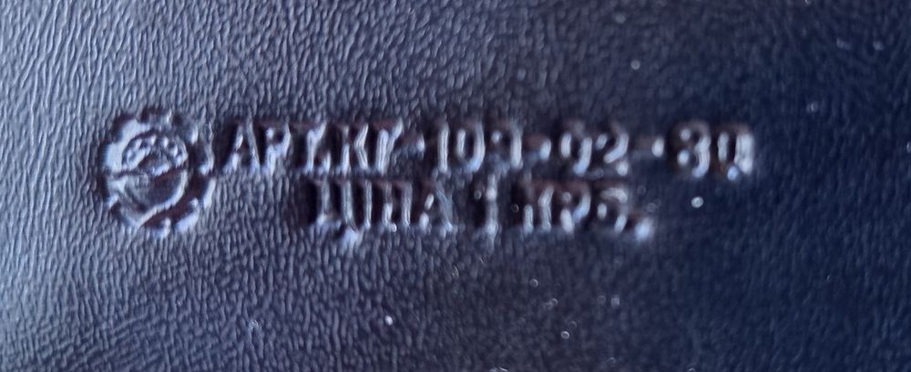 Обкладинка на паспорт "КИЇВ", УРСР