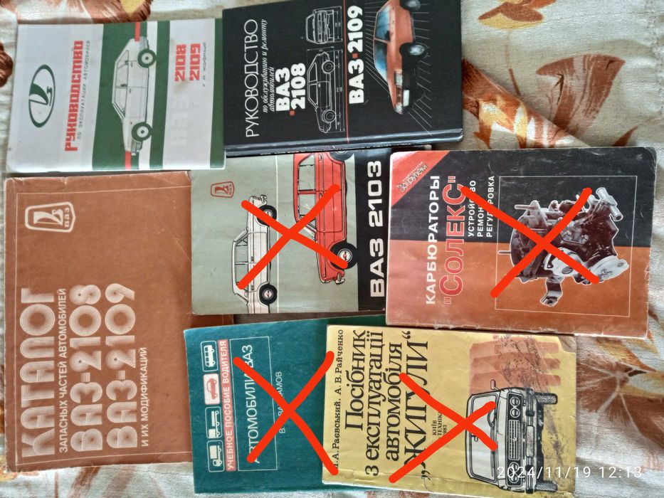 Книги по ремонту и обслуживанию автомобилей ВАЗ, ГАЗ.