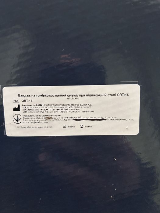 Ортез майже новий