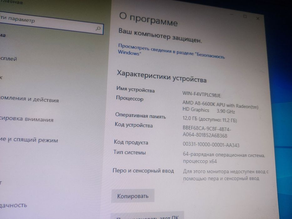 Системний блок  Amd A8-6600/ F2A85-M /12 озу