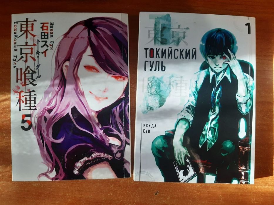 манга токийский гуль