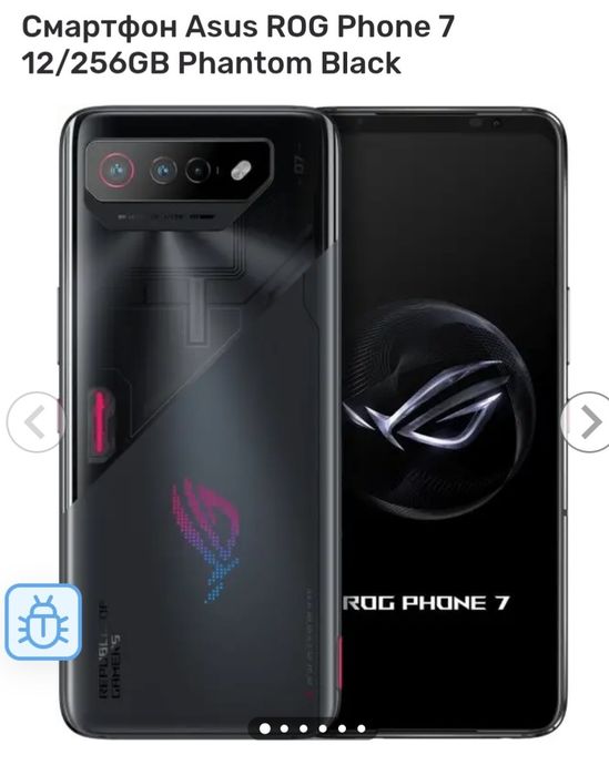 Asus ROG phone 7 series  12/256 2sim NFC , 5G Aндроїд 15 (офіційний)  !!! Читайте все в опису!!!