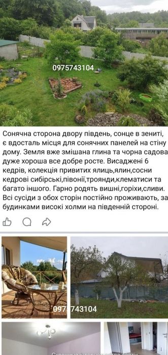 Автономний дім Є РОЗТЕРМІНУВАННЯ платежу