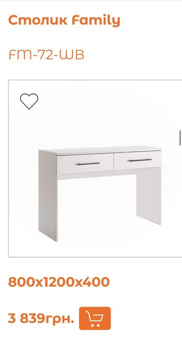 Новий косметичний столик