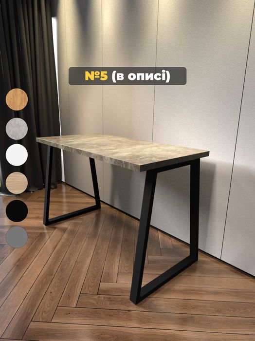 стол лофт, кухонный стол, компьютерный стол, стол для офиса,маникюрный